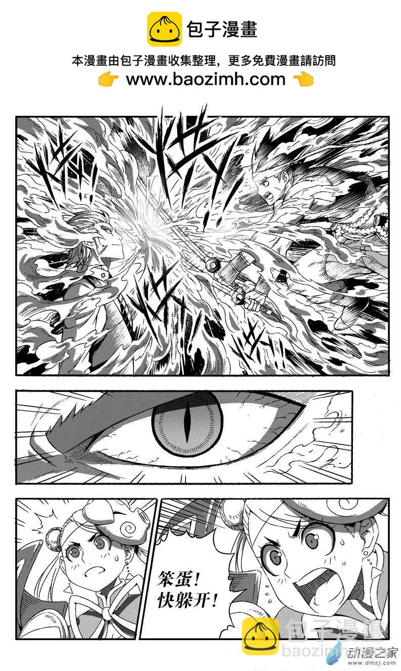 第22回 炽焱-第21话