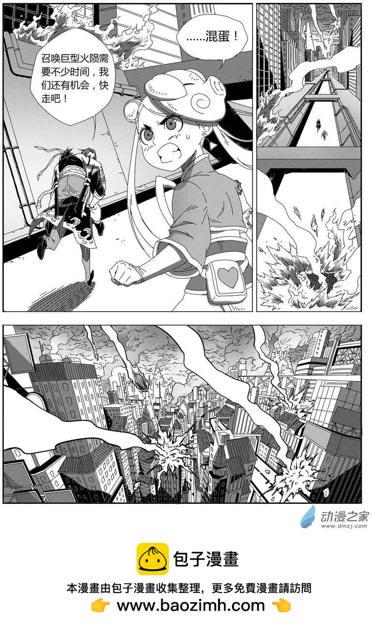 第24回 火陨禁术-第23话
