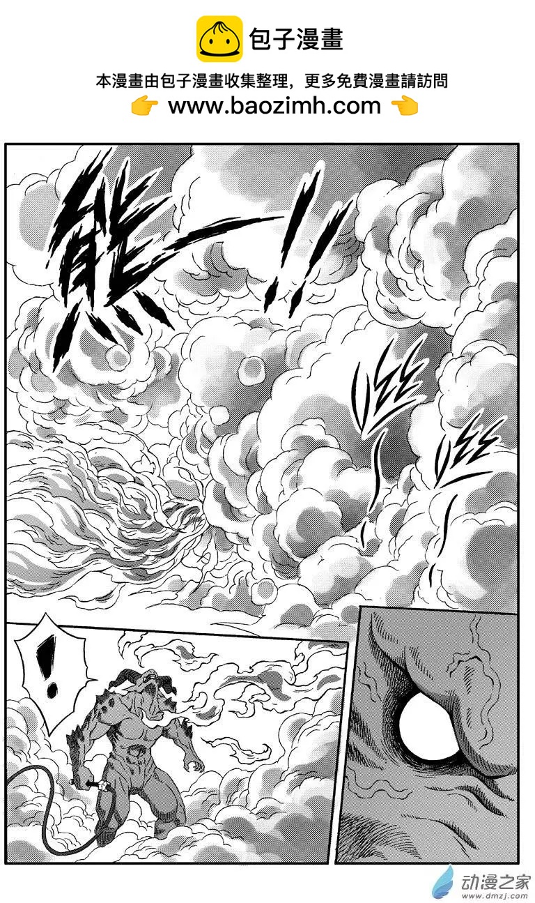 第24回 火陨禁术-第23话