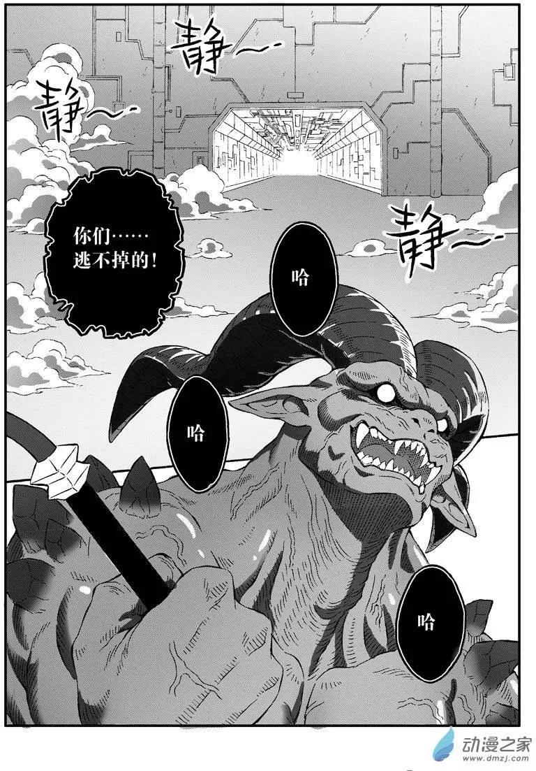 第24回 火陨禁术-第23话