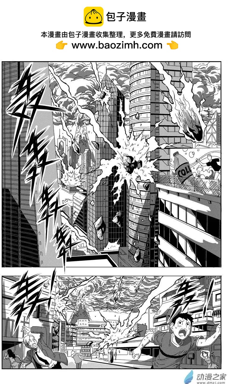 第24回 火陨禁术-第23话