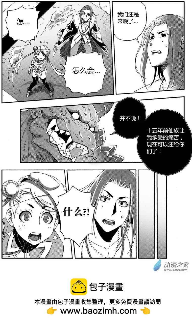第28回 不可撤销-第27话