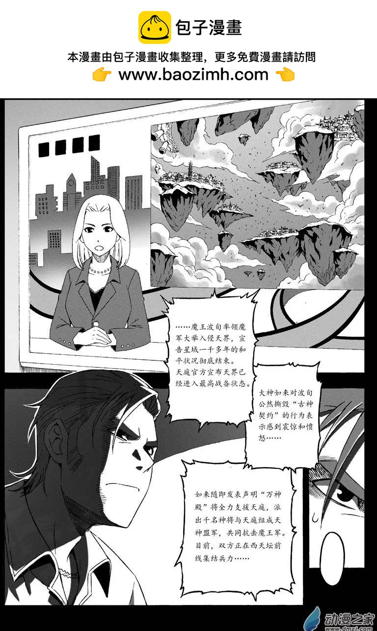 第30回 千钧一发-第29话
