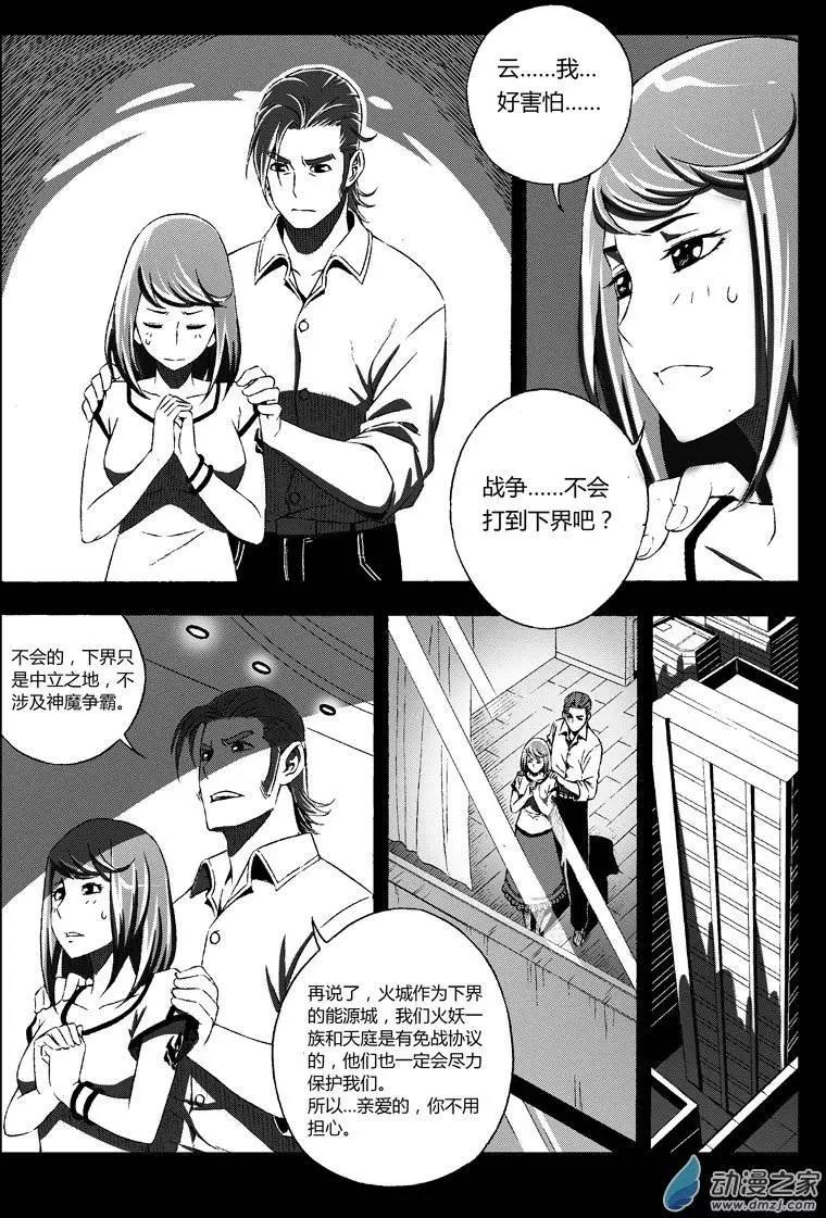 第30回 千钧一发-第29话