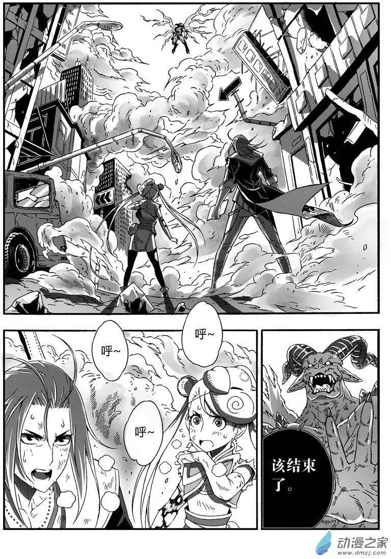 第30回 千钧一发-第29话