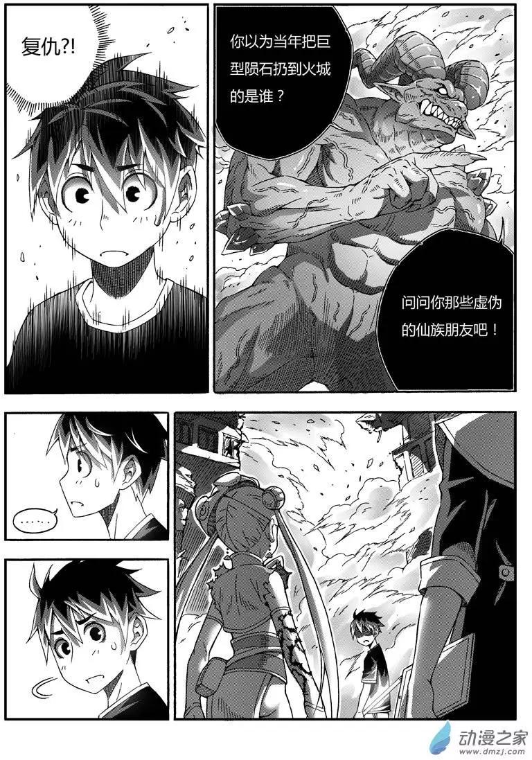 第32回 怒火仇恨-第31话