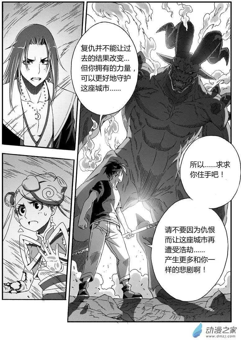 第32回 怒火仇恨-第31话