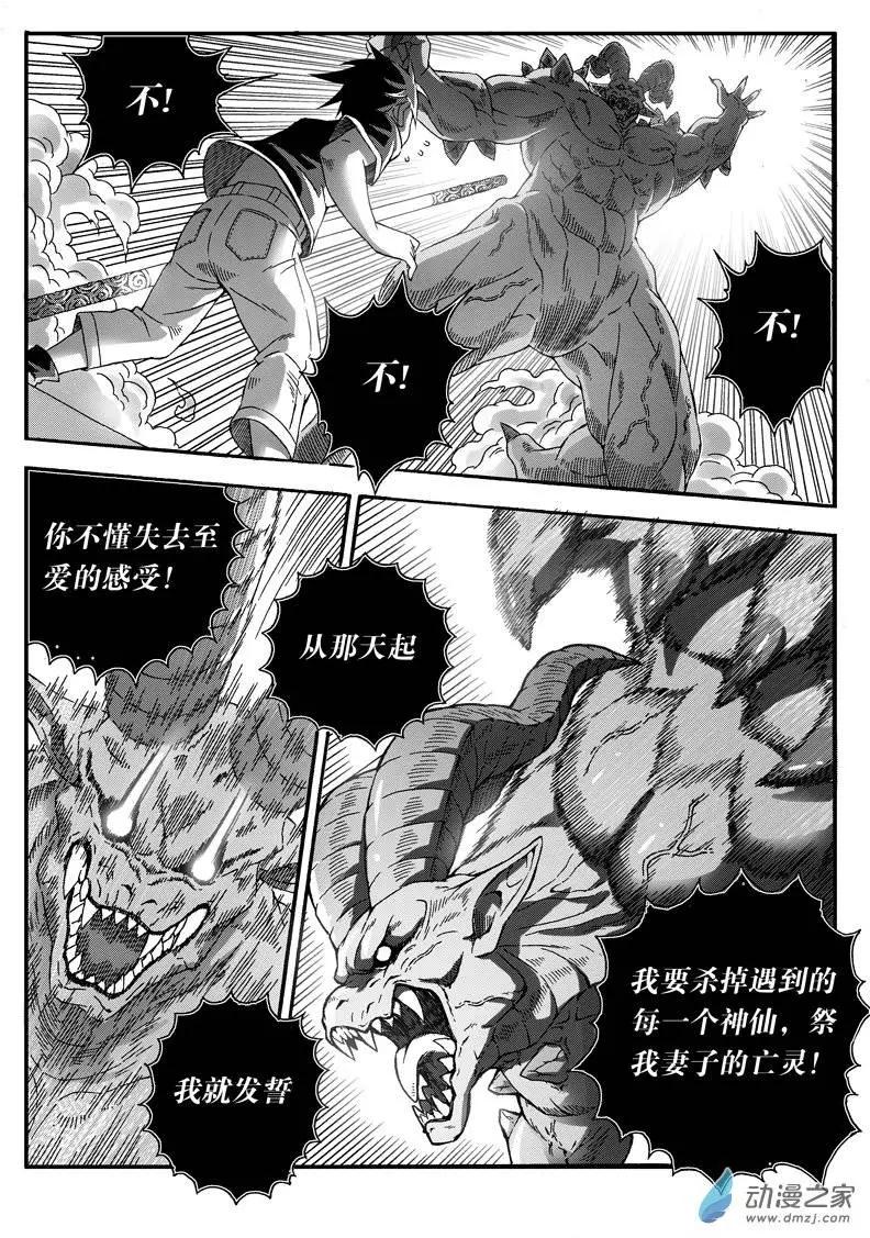 第32回 怒火仇恨-第31话
