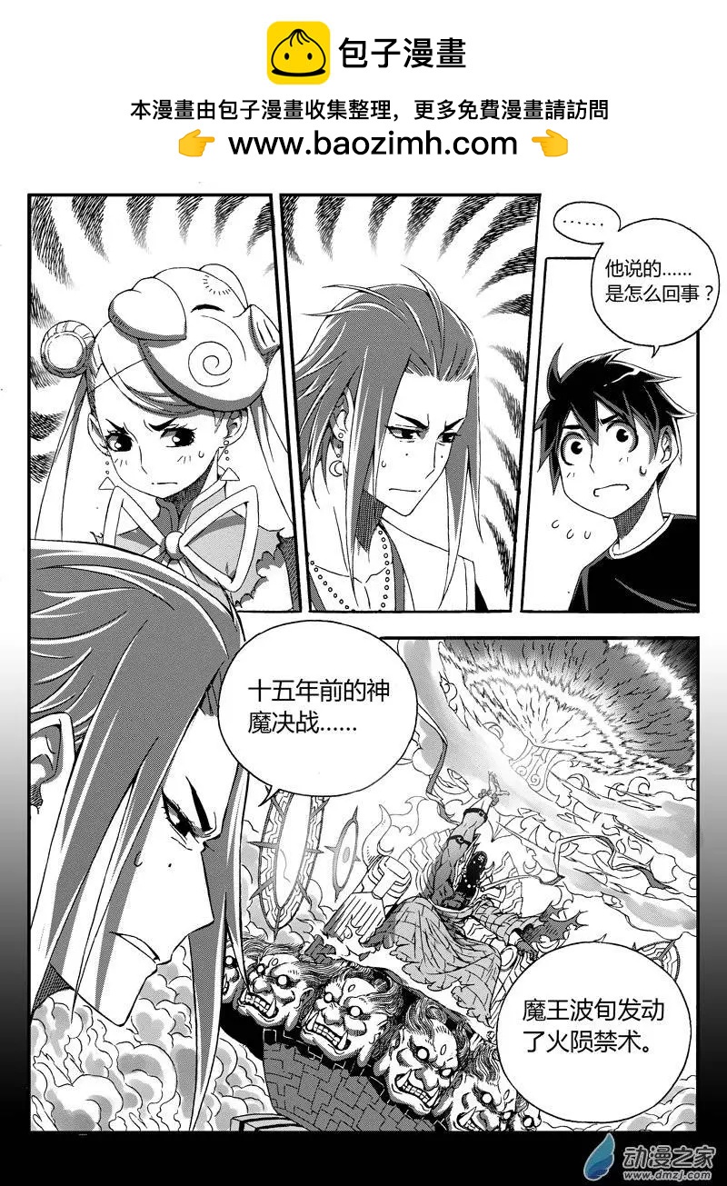 第32回 怒火仇恨-第31话