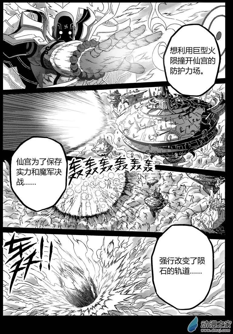 第32回 怒火仇恨-第31话