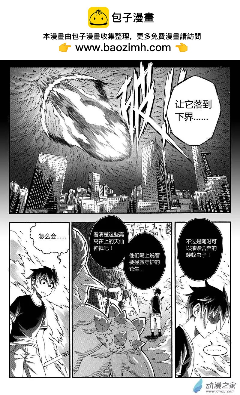 第32回 怒火仇恨-第31话
