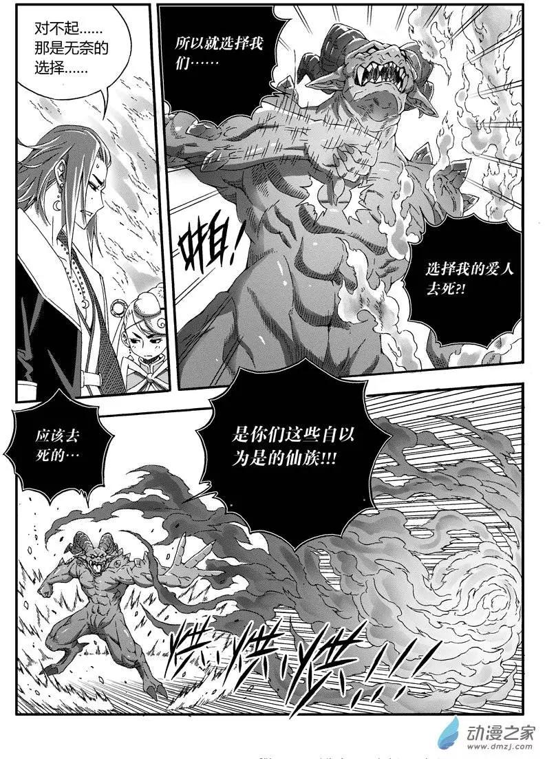 第32回 怒火仇恨-第31话