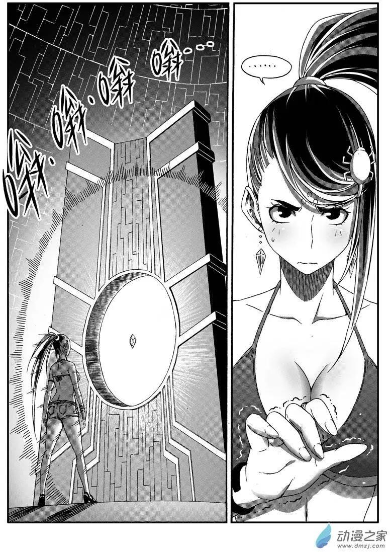 第34回 不速之客-第33话