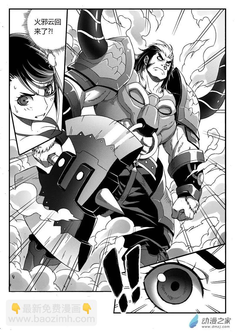 第34回 不速之客-第33话
