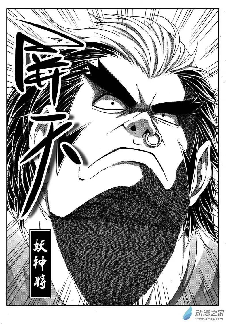 第34回 不速之客-第33话