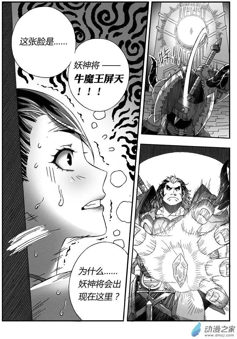 第34回 不速之客-第33话