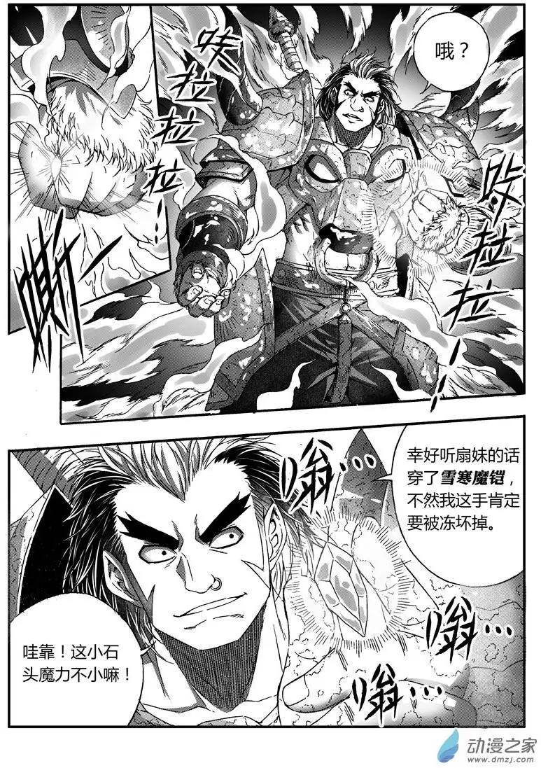 第34回 不速之客-第33话