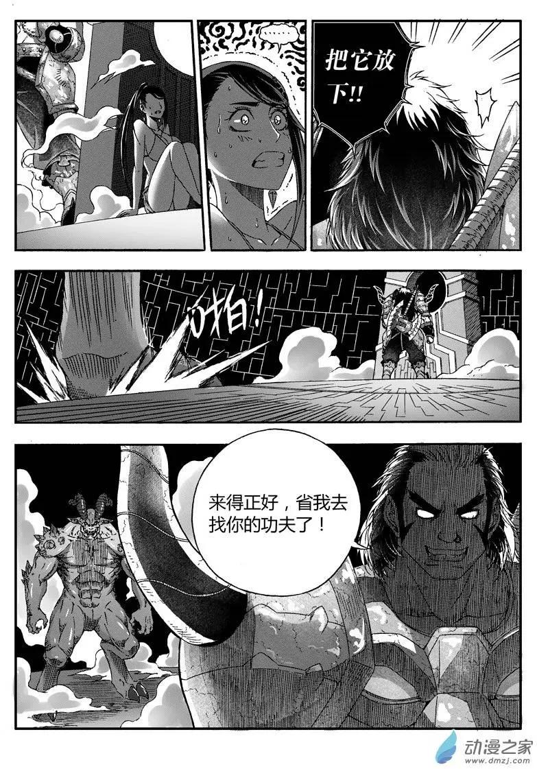 第34回 不速之客-第33话