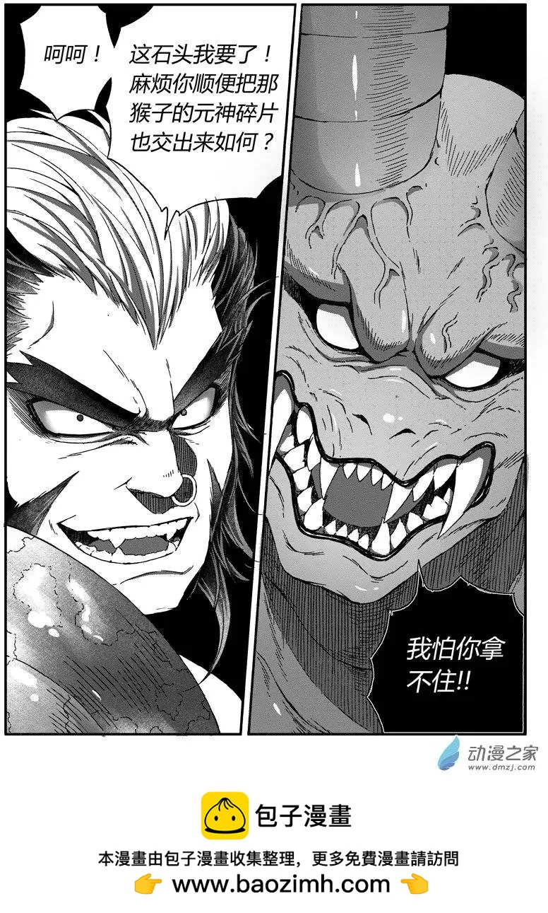 第34回 不速之客-第33话