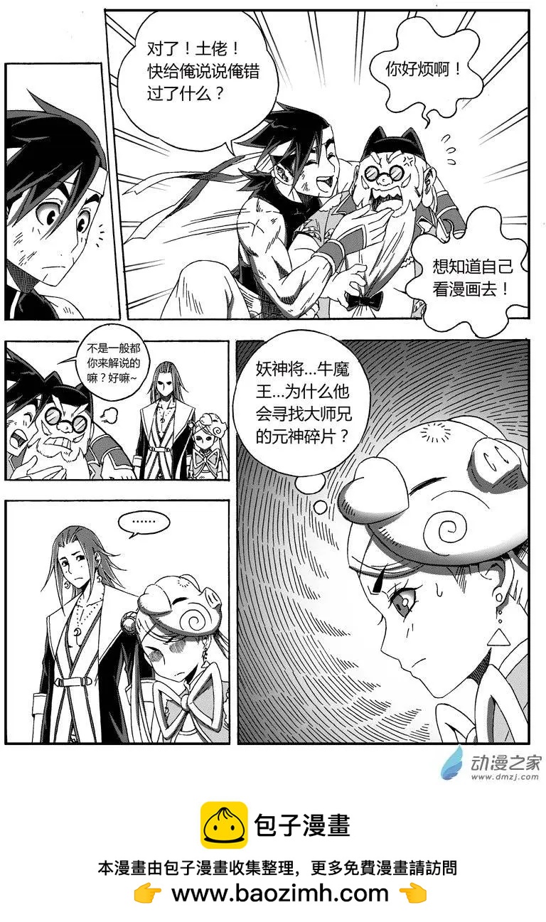 第36回 动机不明-第35话