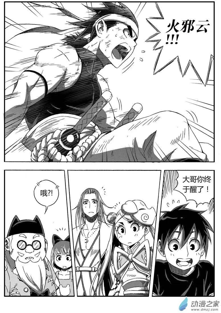 第36回 动机不明-第35话
