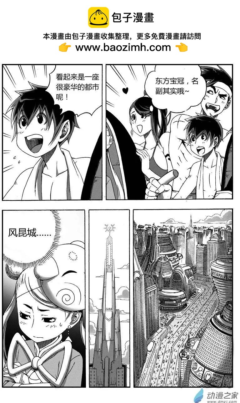 第38回 新娘候选人-第37话