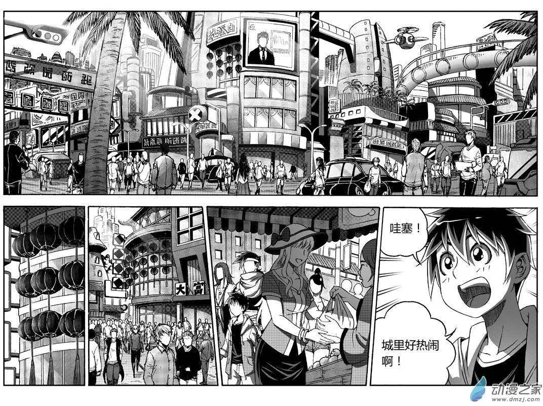 第38回 新娘候选人-第37话