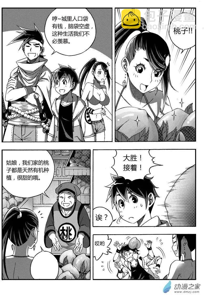 第38回 新娘候选人-第37话
