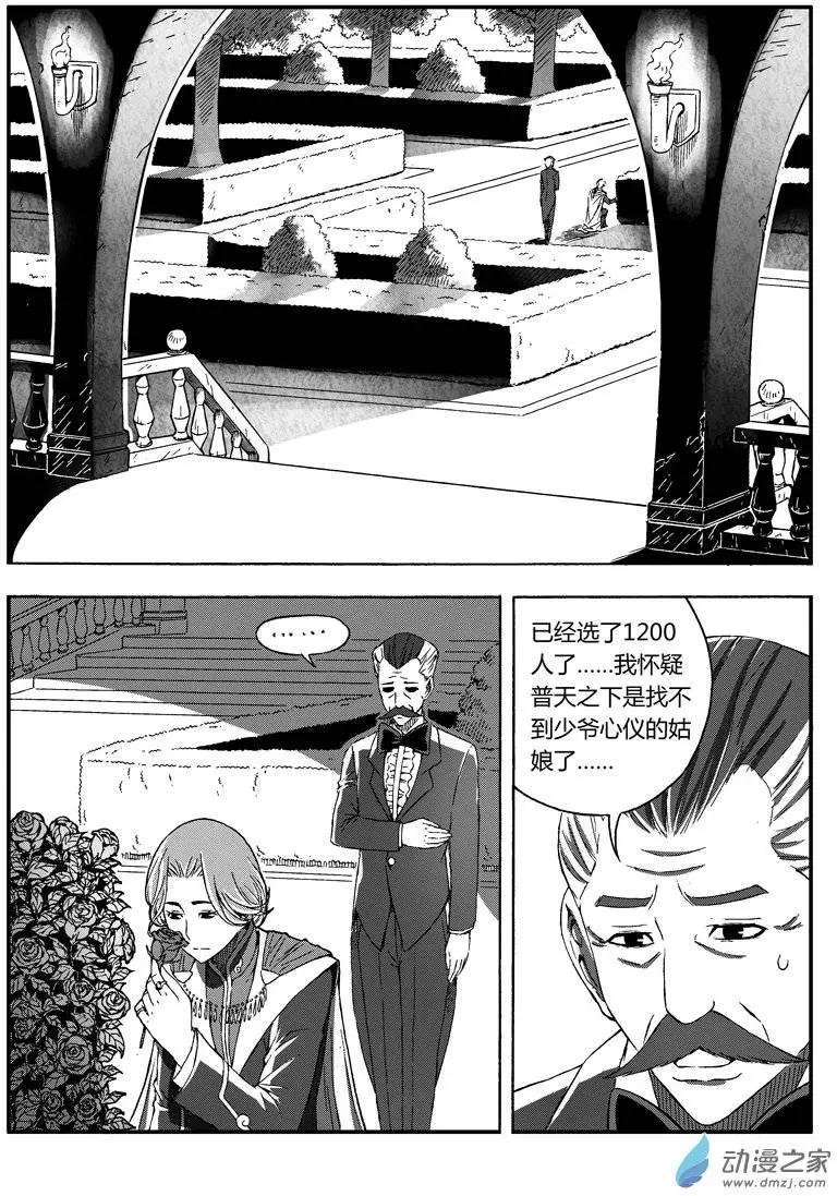 第40回 My Boss-第39话