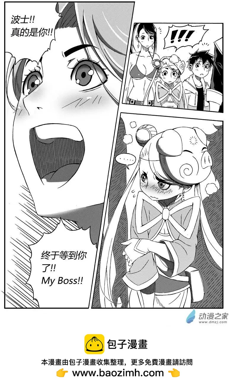 第40回 My Boss-第39话