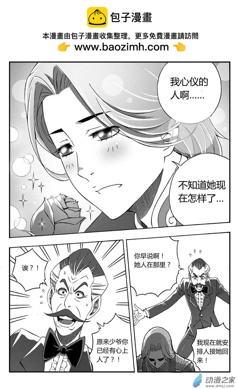 第40回 My Boss-第39话