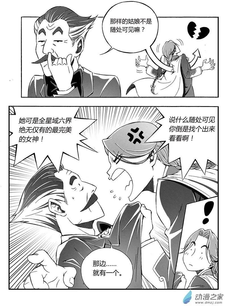 第40回 My Boss-第39话