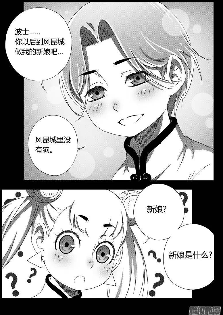 042 约定-第41话