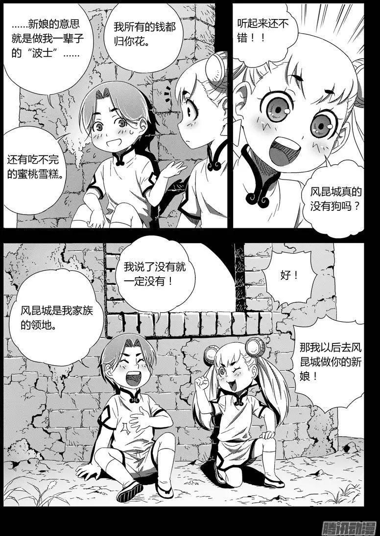 042 约定-第41话
