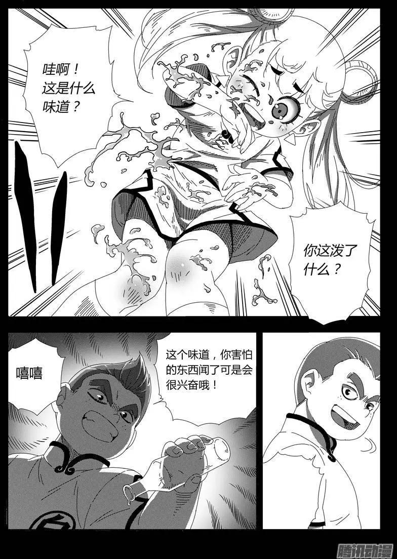 042 约定-第41话