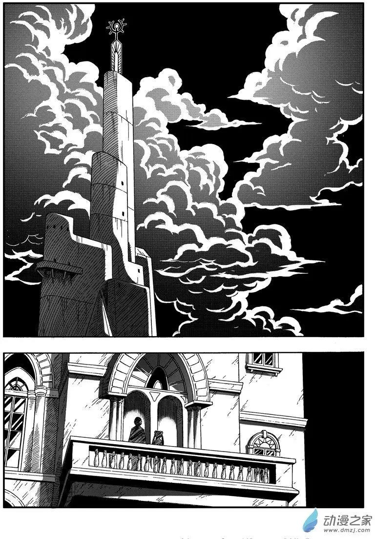 第44回 嫁给我！-第43话