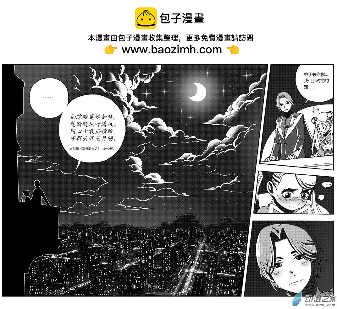 第44回 嫁给我！-第43话