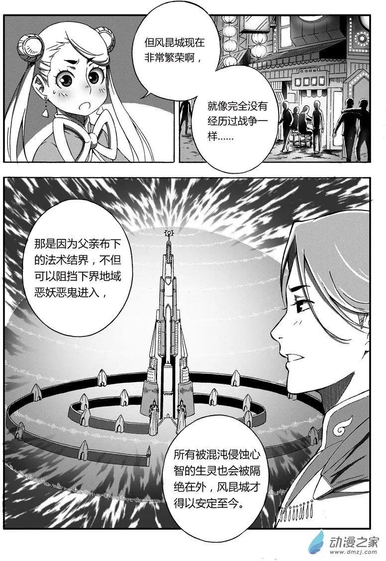第44回 嫁给我！-第43话