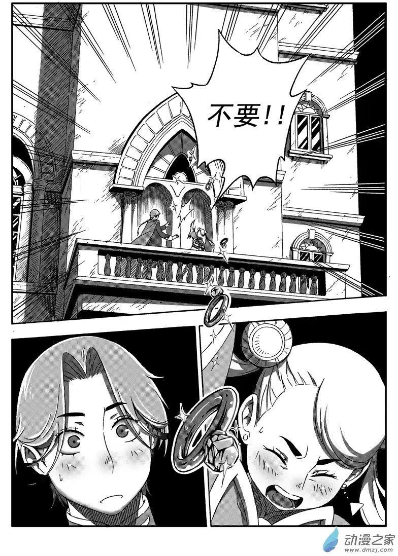第44回 嫁给我！-第43话