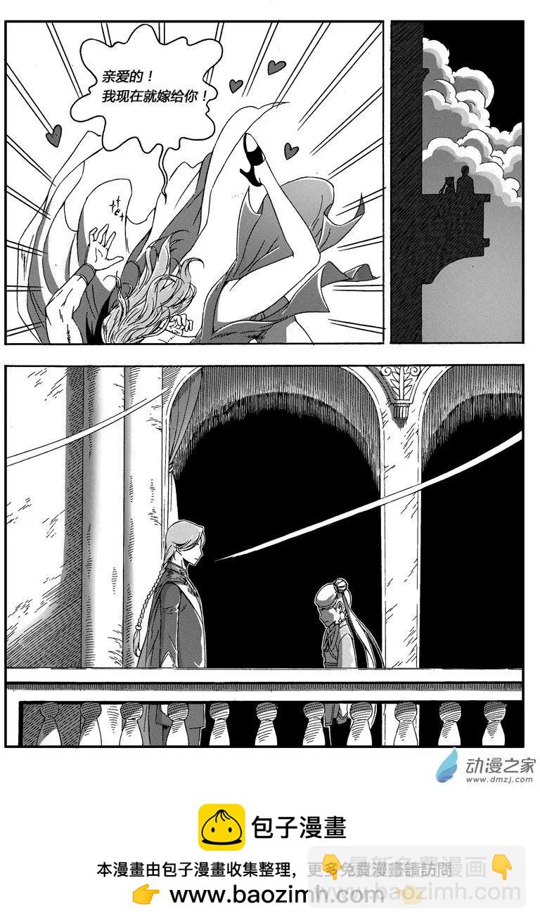 第44回 嫁给我！-第43话