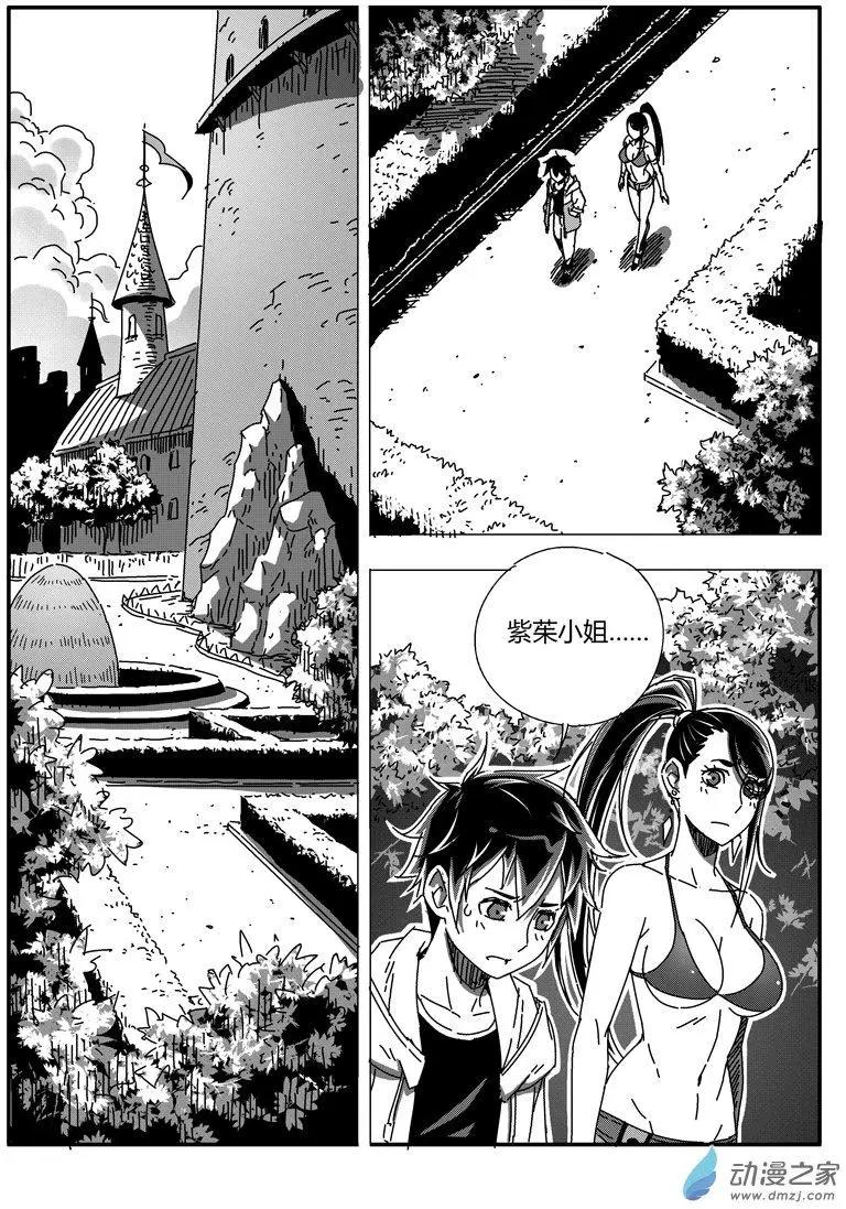 第46回 新娘小八-第45话
