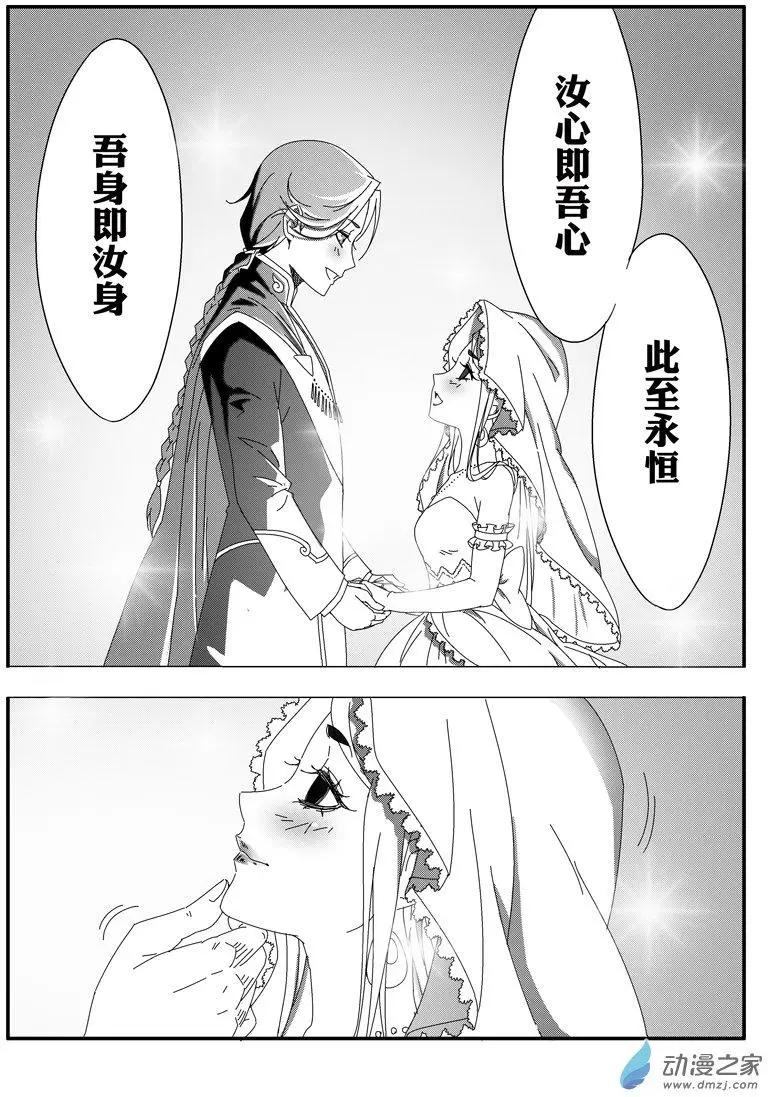 第46回 新娘小八-第45话