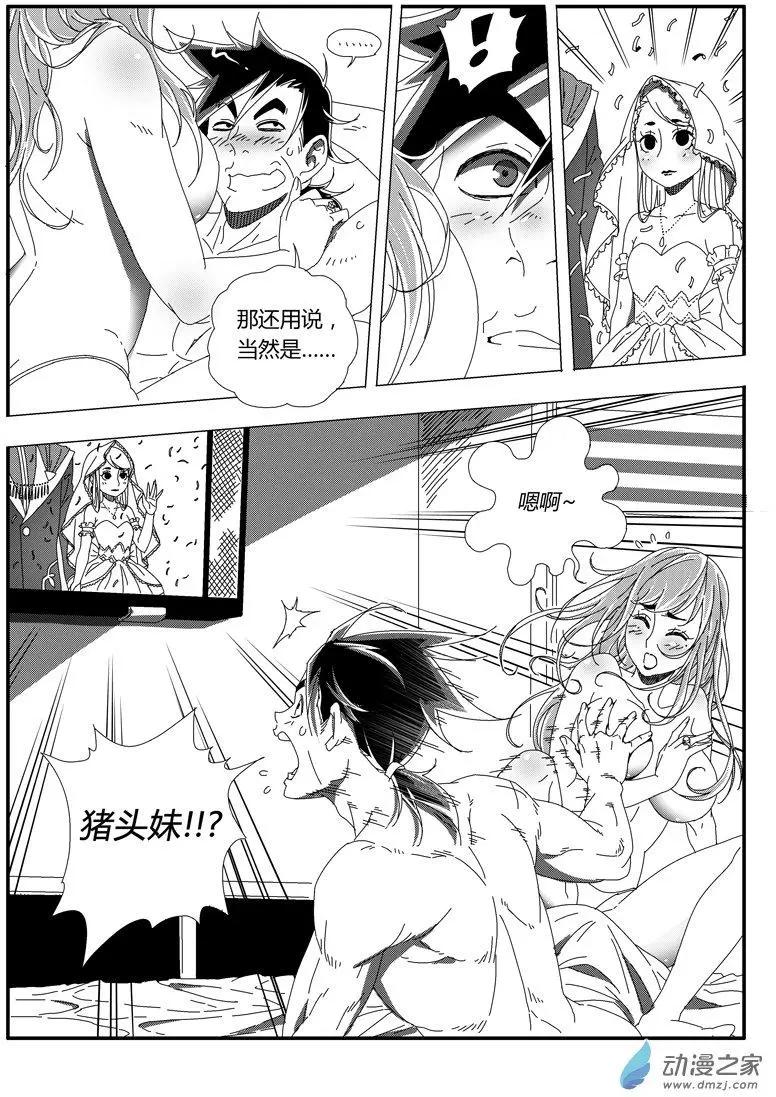 第46回 新娘小八-第45话