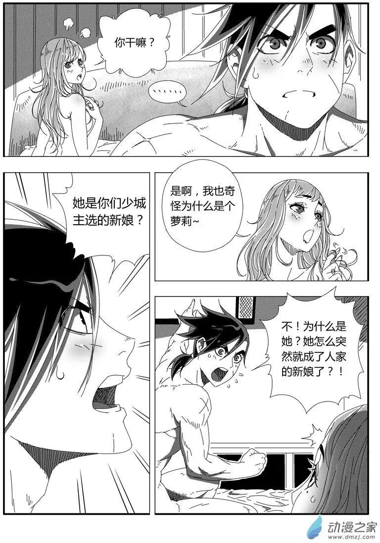 第46回 新娘小八-第45话