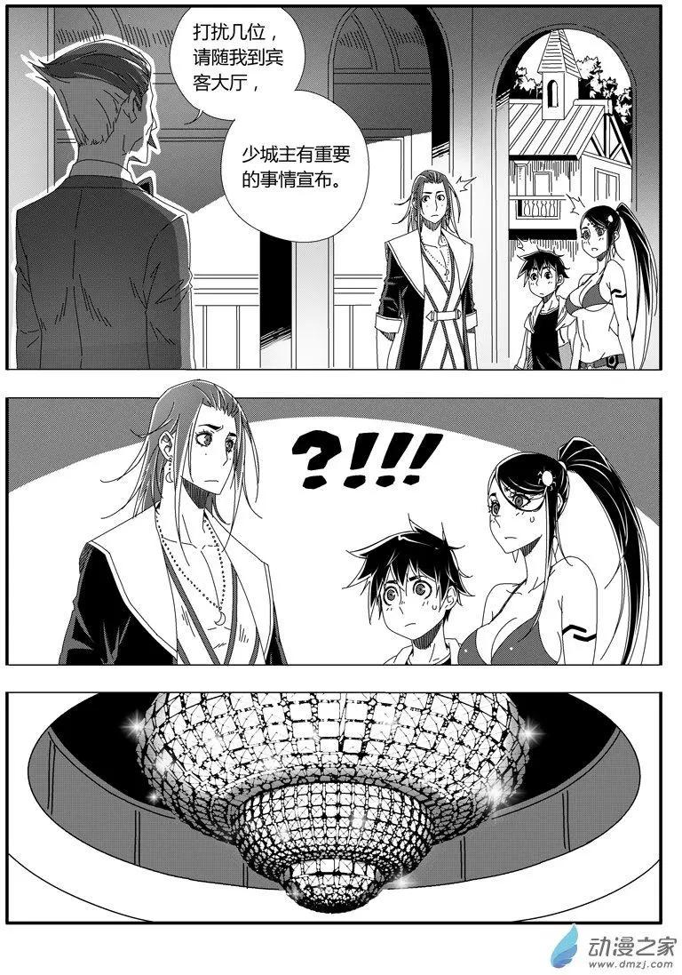 第46回 新娘小八-第45话