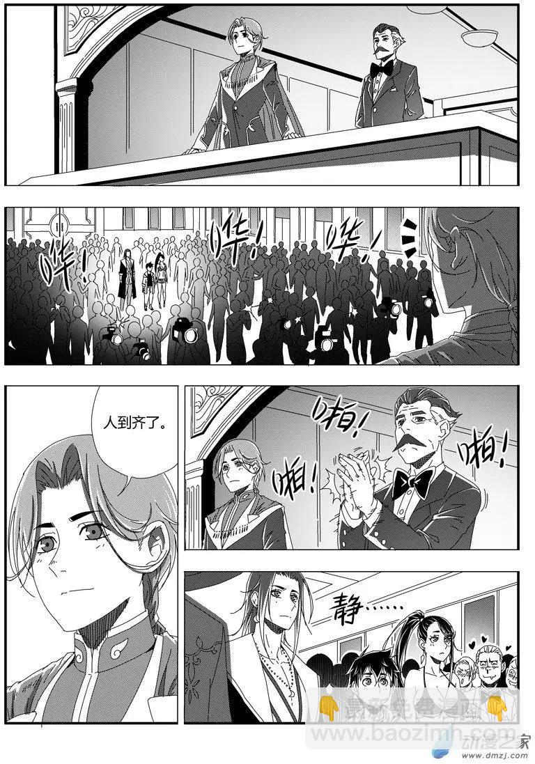 第46回 新娘小八-第45话