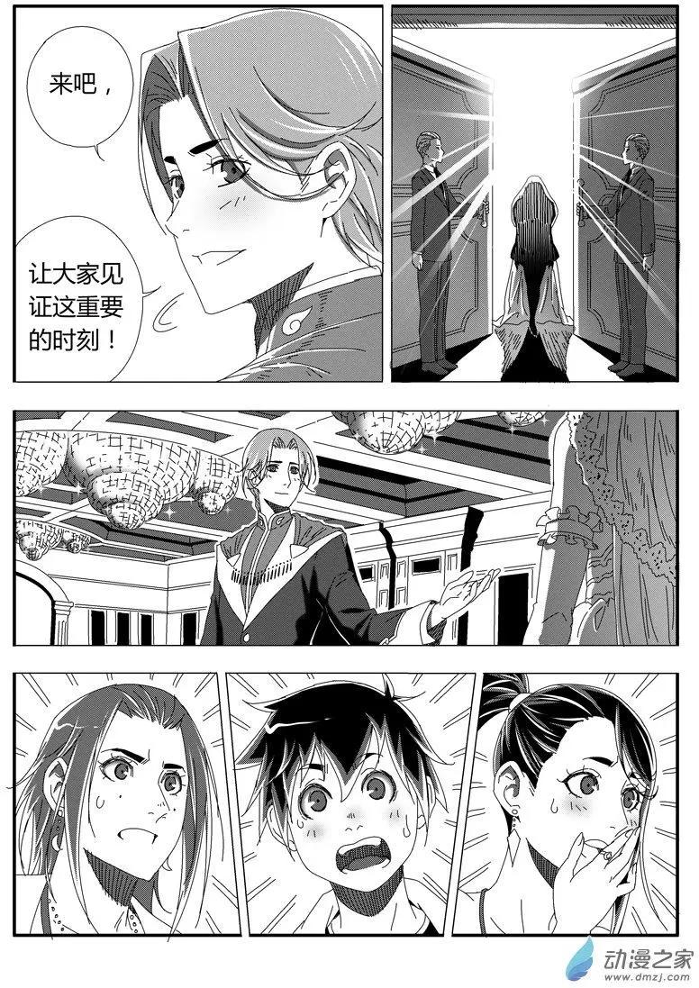 第46回 新娘小八-第45话