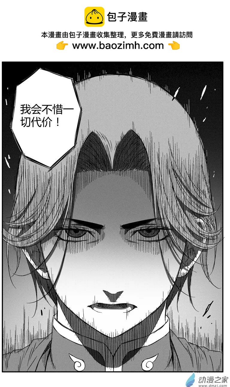 第48回 败露-第47话