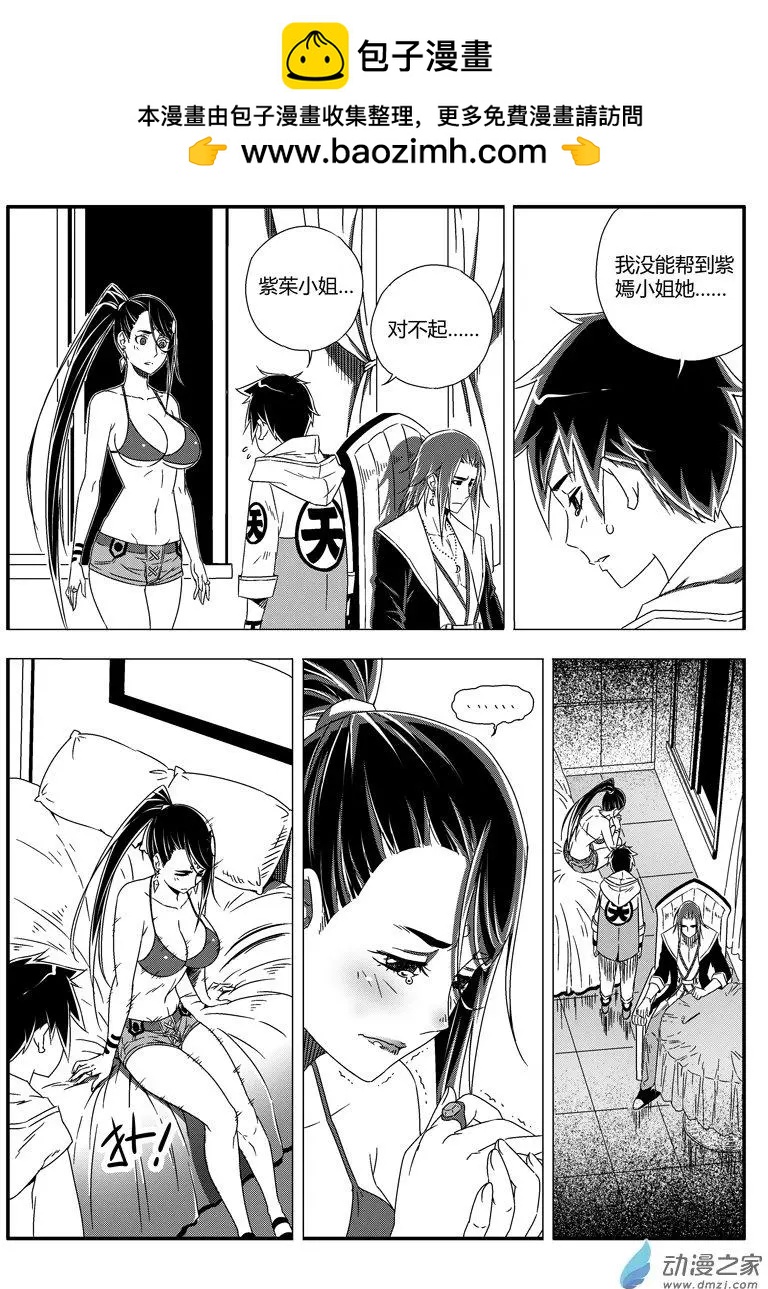 第48回 败露-第47话