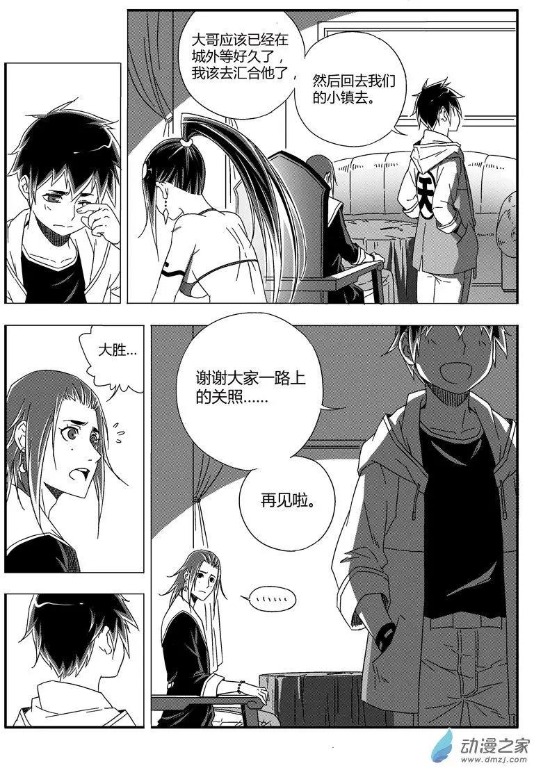 第48回 败露-第47话